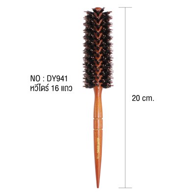 หวีแปรงไดร์ผม