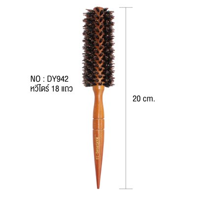 หวีแปรงไดร์ผม