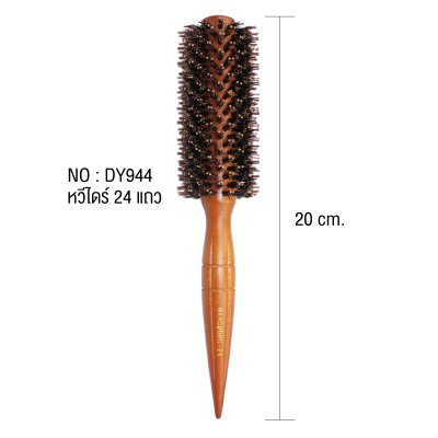 หวีแปรงไดร์ผม