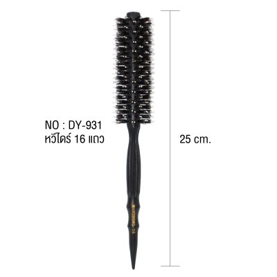 หวีแปรงไดร์ผม