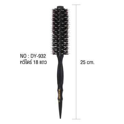 หวีแปรงไดร์ผม