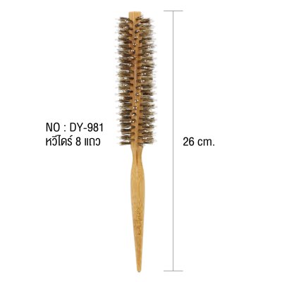 หวีแปรงไดร์ผม