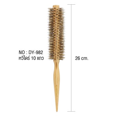 หวีแปรงไดร์ผม