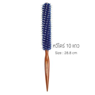หวีแปรงไดร์ผม