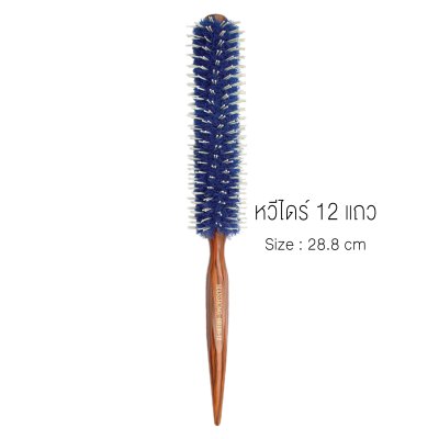 หวีแปรงไดร์ผม