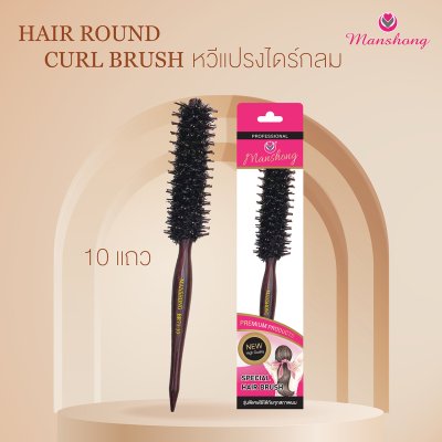 หวีแปรงไดร์ผม