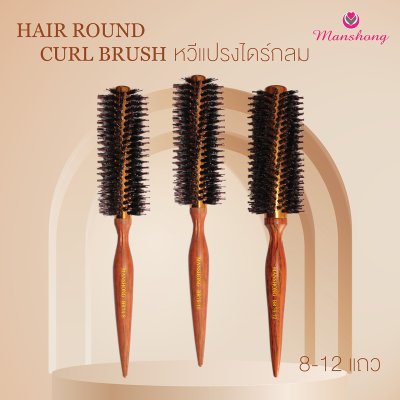 หวีแปรงไดร์ผม