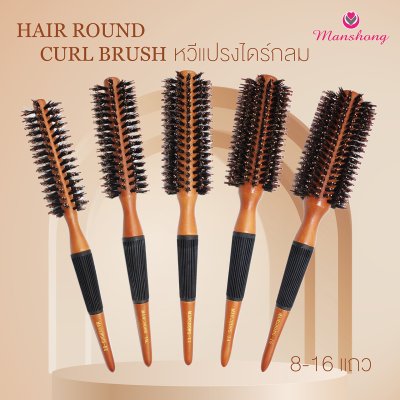 หวีแปรงไดร์ผม