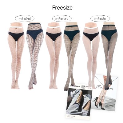 ถุงน่องตาข่าย