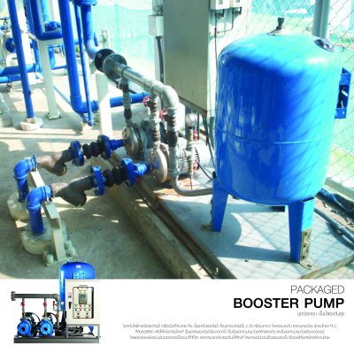 BOOSTER PUMP