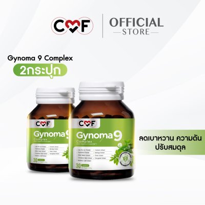 Gynoma 2 กระปุก
