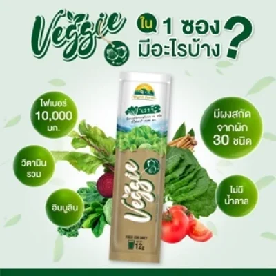 WynnFarm Veggie เวจจี วินฟาร์ม ผงผักรวม 30 ชนิด WynnFarm Veggie เวจจี วินฟาร์ม ผงผักรวม 30 ชนิด