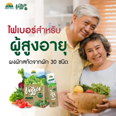 WynnFarm Veggie เวจจี วินฟาร์ม ผงผักรวม 30 ชนิด