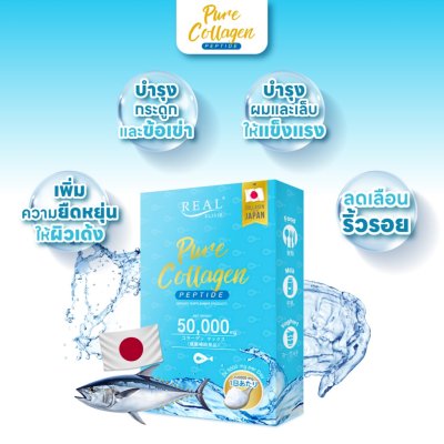 Pure Collagen Peptide จากญี่ปุ่น คอลลาเจนบำรุงผิวและข้อต่อ