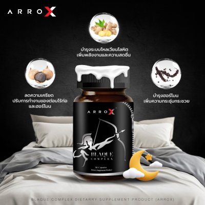 Arro X อาหารเสริมเพื่อคุณผู้ชาย ยืดเวลาแห่งความสุข Arro X อาหารเสริมเพื่อคุณผู้ชาย ยืดเวลาแห่งความสุข
