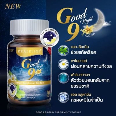 Good 9 ผลิตภัณฑ์เสริมอาหารเพื่อการนอนหลับอย่างมีคุณภาพ