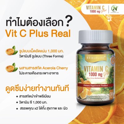Vitamin C 1000 mg. Plus Citrus Bioflavonoids
