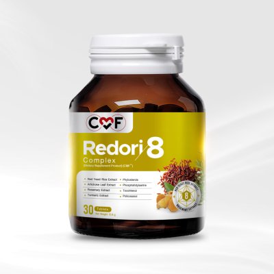 CMF Redori 8 Complex ผลิตภัณฑ์เสริมอาหารลดไขมันในเลือด CMF Redori 8 Complex ผลิตภัณฑ์เสริมอาหารลดไขมันในเลือด