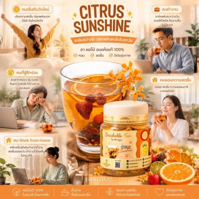 SNACKABLE TEA Citrus Sunshine