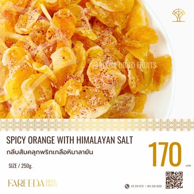 กลีบส้มคลุกพริกเกลือหิมาลายัน