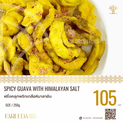 ฝรั่งคลุกพริกเกลือหิมาลายัน