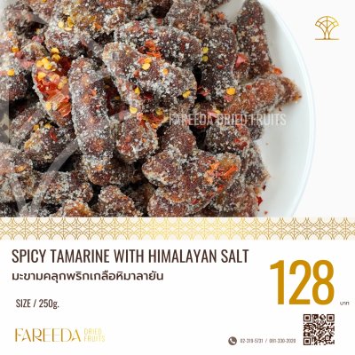 มะขามคลุกพริกเกลือหิมาลายัน