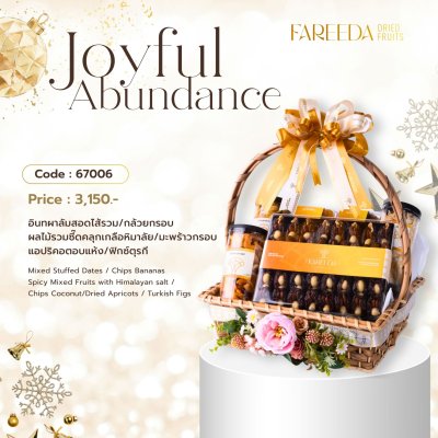 กระเช้าผลไม้ Fruit Basket กระเช้าผลไม้ Fruit Basket