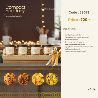 กิ๊ฟต์เซ็ทผลไม้ 68023