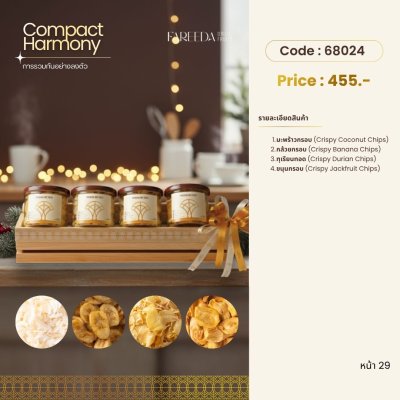 กระเช้าผลไม้ 68024