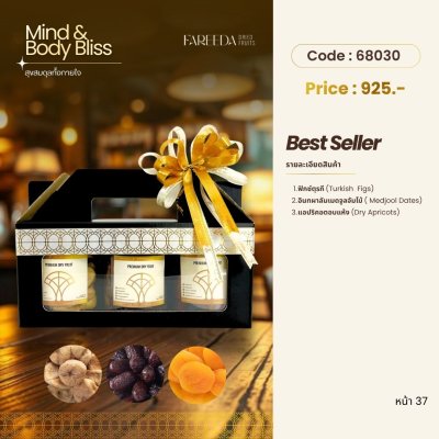 กิ๊ฟต์เซ็ท 68030