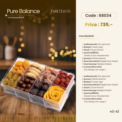 กิ๊ฟต์เซ็ท 68035