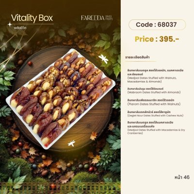 กิ๊ฟต์เซ็ท 68037