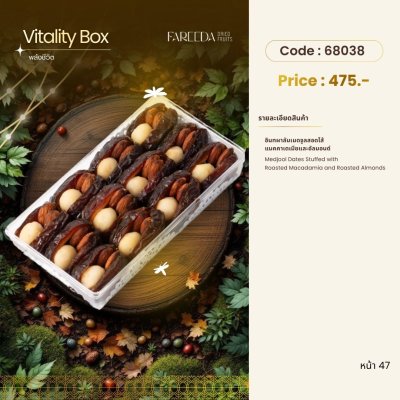 กิ๊ฟต์เซ็ท 68038