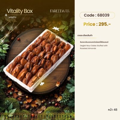 กิ๊ฟต์เซ็ท 68039