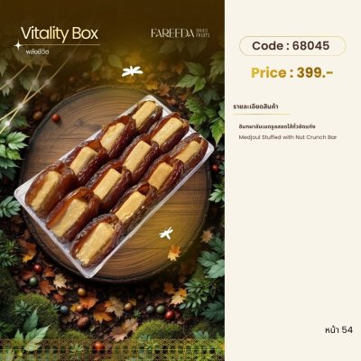 กิ๊ฟต์เซ็ท 68045