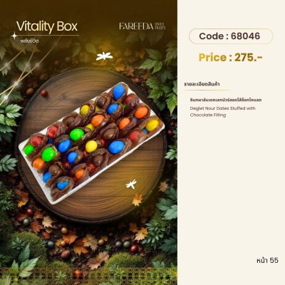 กิ๊ฟต์เซ็ท 68046