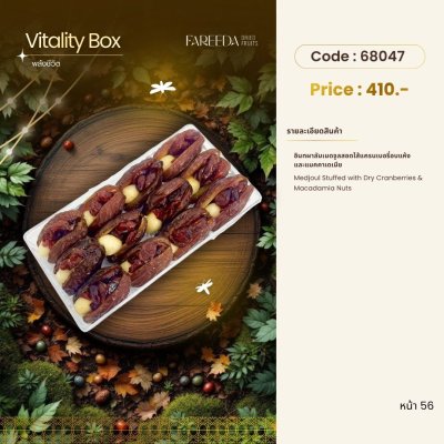 กิ๊ฟต์เซ็ท 68047