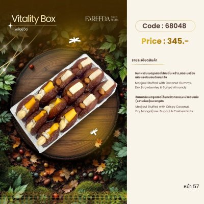 กิ๊ฟต์เซ็ท 68048