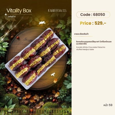 กิ๊ฟต์เซ็ท 68050