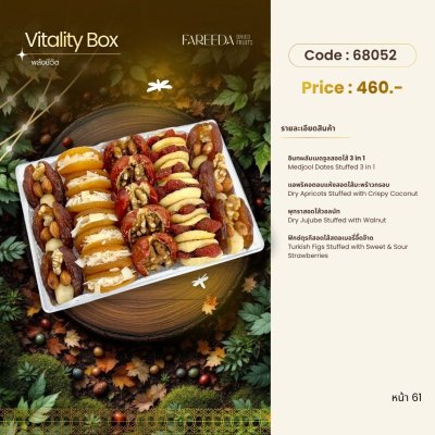 กิ๊ฟต์เซ็ท 68052