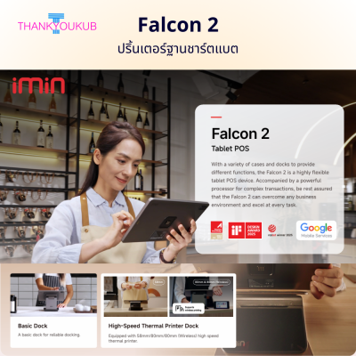 POS ชุดร้านกาแฟคาเฟ่ คล่องตัวเคลื่อนย้ายง่าย (ไม่มีรายเดือน)