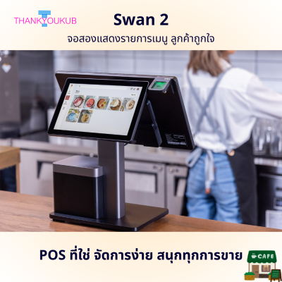 POS ร้านกาแฟคาเฟ่ รับออเดอร์ ส่งไปบาร์น้ำ (ไม่มีรายเดือน)