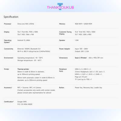 POS ร้านอาหาร สะดวก จอรับออเดอร์ห้องครัว  (ไม่มีรายเดือน)