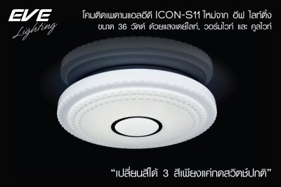 LED Ceiling