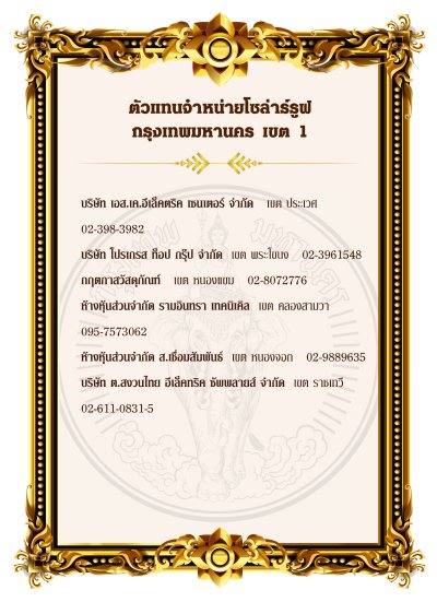 กรุงเทพมหานคร