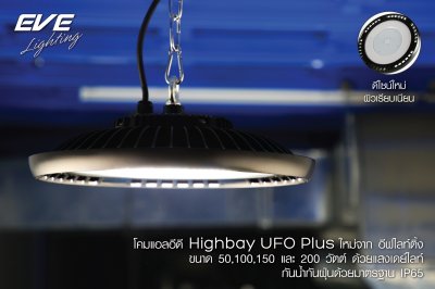 LED Highbay
