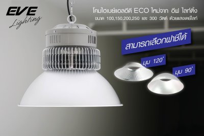 LED Highbay