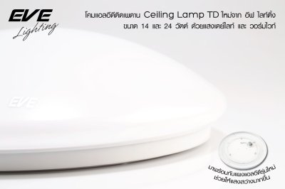 LED Ceiling