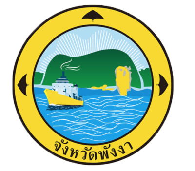 พังงา