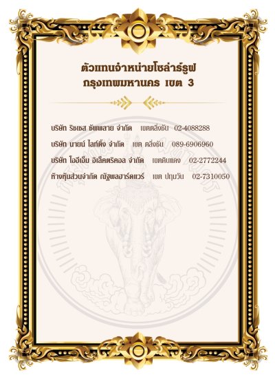 กรุงเทพมหานคร